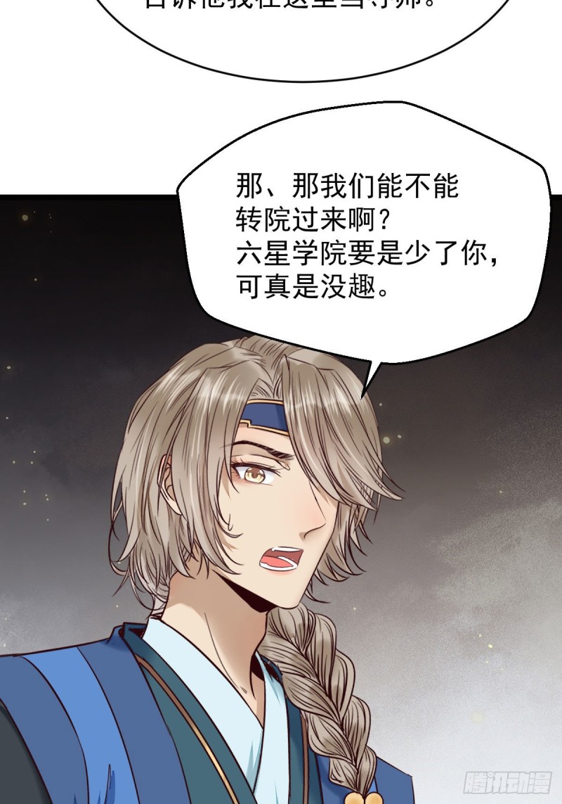 鬼医凤九韩漫全集-耀眼的存在无删减无遮挡章节图片 