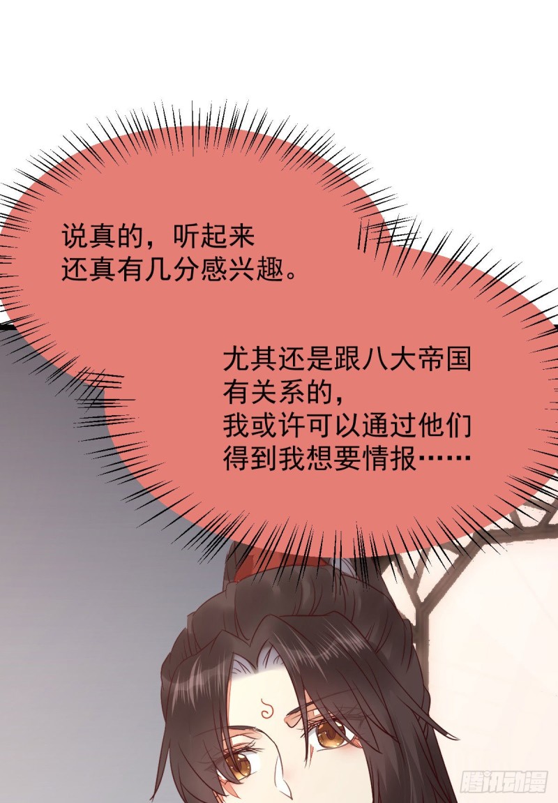 鬼医凤九韩漫全集-耀眼的存在无删减无遮挡章节图片 