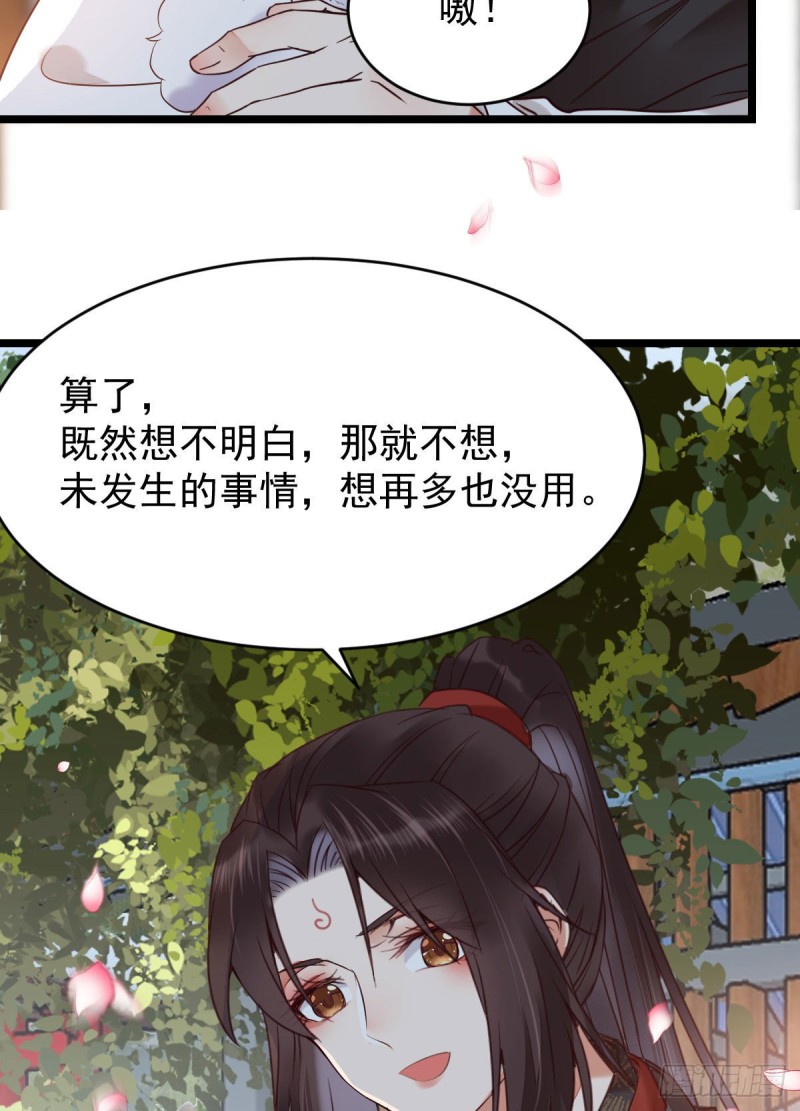鬼医凤九韩漫全集-贪睡的凤九无删减无遮挡章节图片 