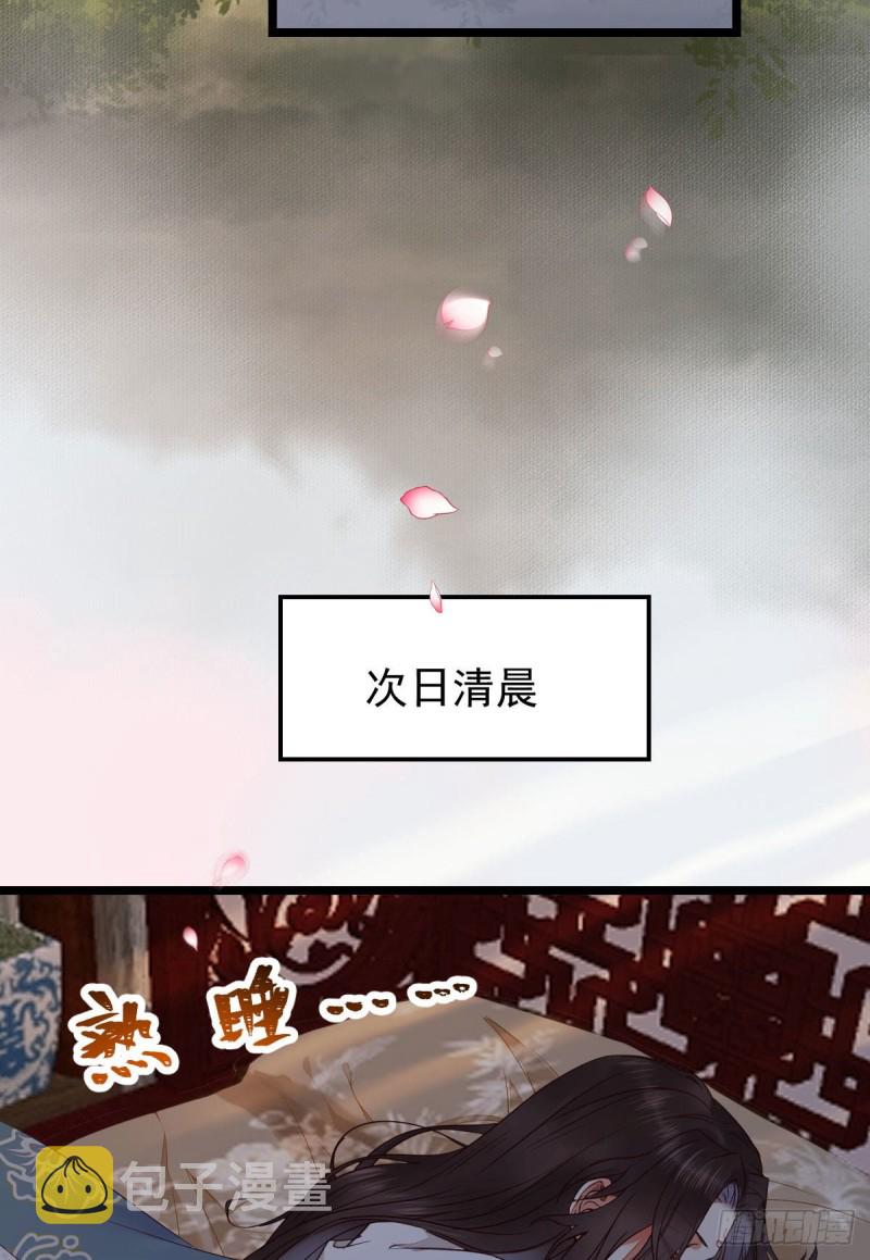 鬼医凤九韩漫全集-贪睡的凤九无删减无遮挡章节图片 