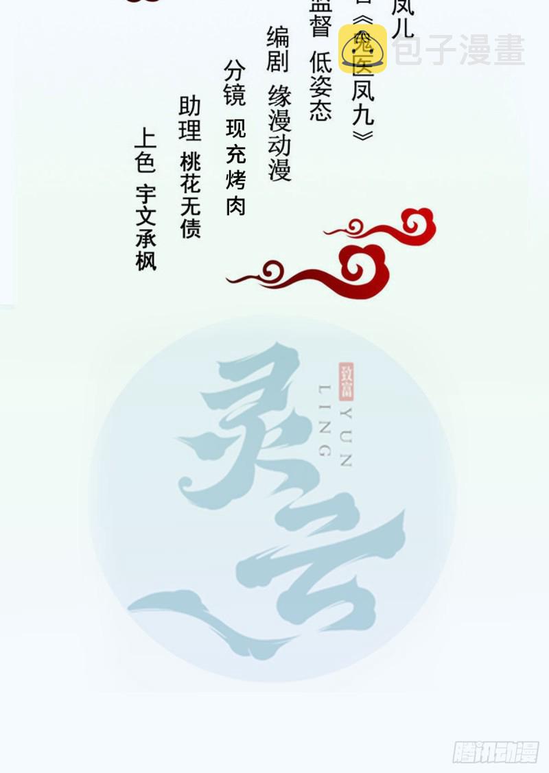 鬼医凤九韩漫全集-贪睡的凤九无删减无遮挡章节图片 