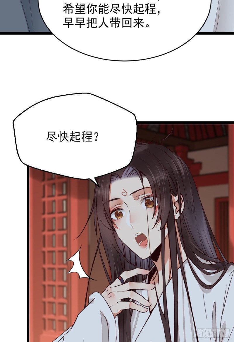 鬼医凤九韩漫全集-贪睡的凤九无删减无遮挡章节图片 