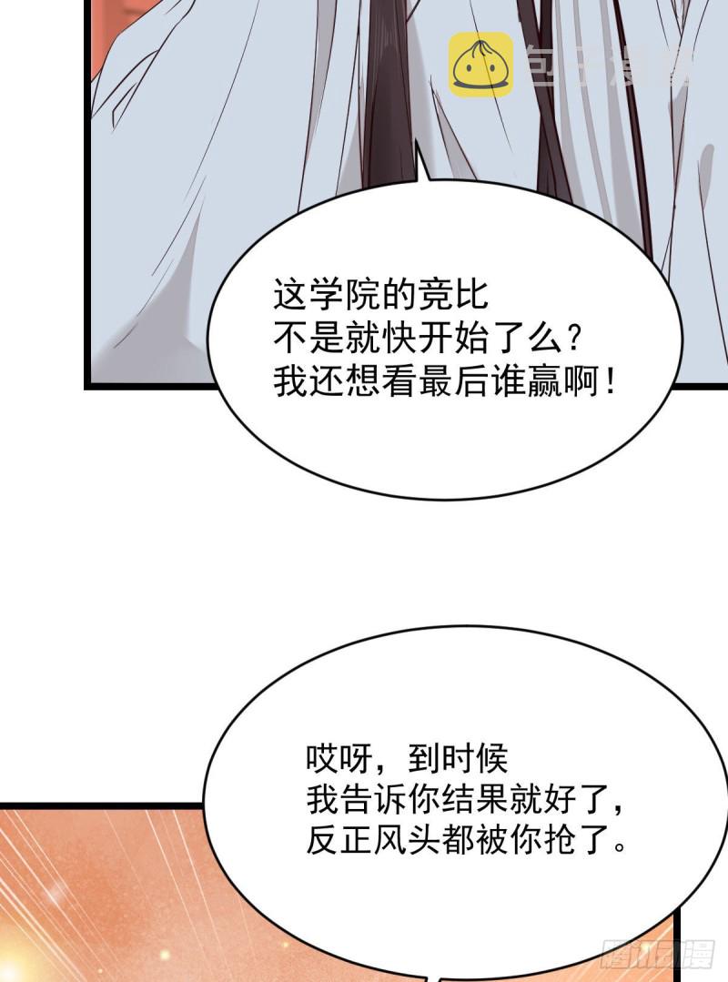 鬼医凤九韩漫全集-贪睡的凤九无删减无遮挡章节图片 