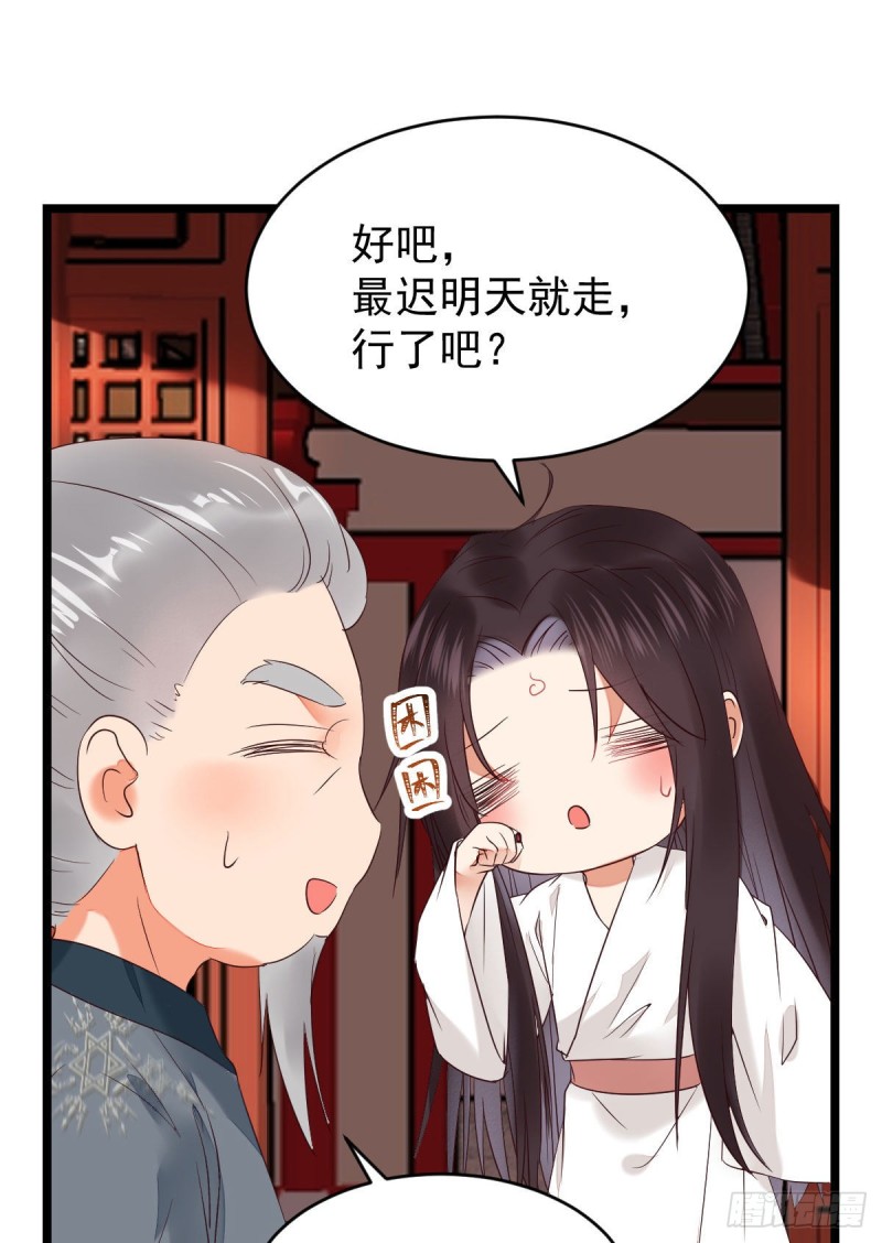 鬼医凤九韩漫全集-贪睡的凤九无删减无遮挡章节图片 