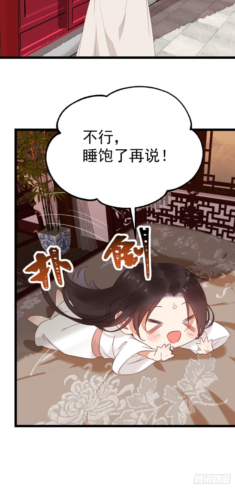 鬼医凤九韩漫全集-贪睡的凤九无删减无遮挡章节图片 