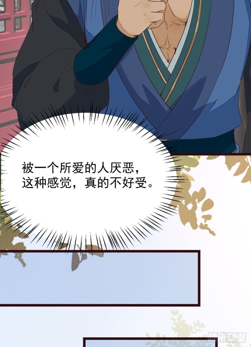 鬼医凤九韩漫全集-贪睡的凤九无删减无遮挡章节图片 