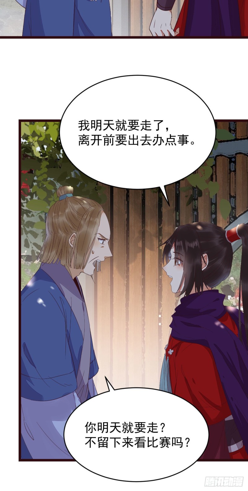 鬼医凤九韩漫全集-贪睡的凤九无删减无遮挡章节图片 