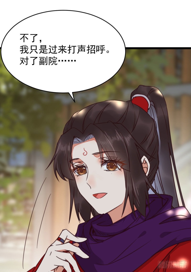 鬼医凤九韩漫全集-贪睡的凤九无删减无遮挡章节图片 