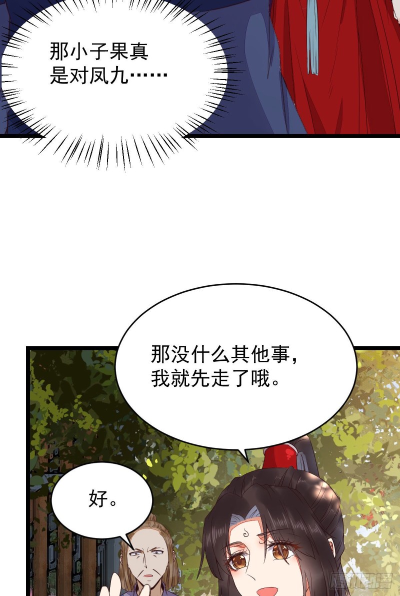 鬼医凤九韩漫全集-贪睡的凤九无删减无遮挡章节图片 