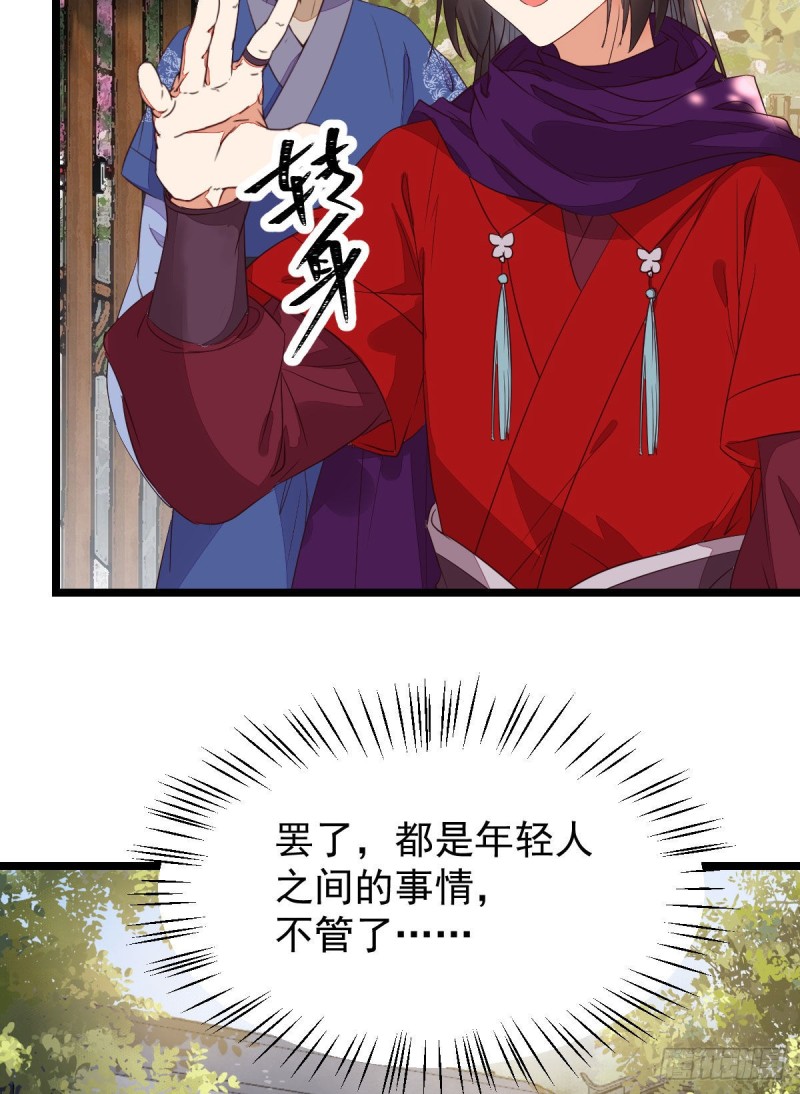 鬼医凤九韩漫全集-贪睡的凤九无删减无遮挡章节图片 