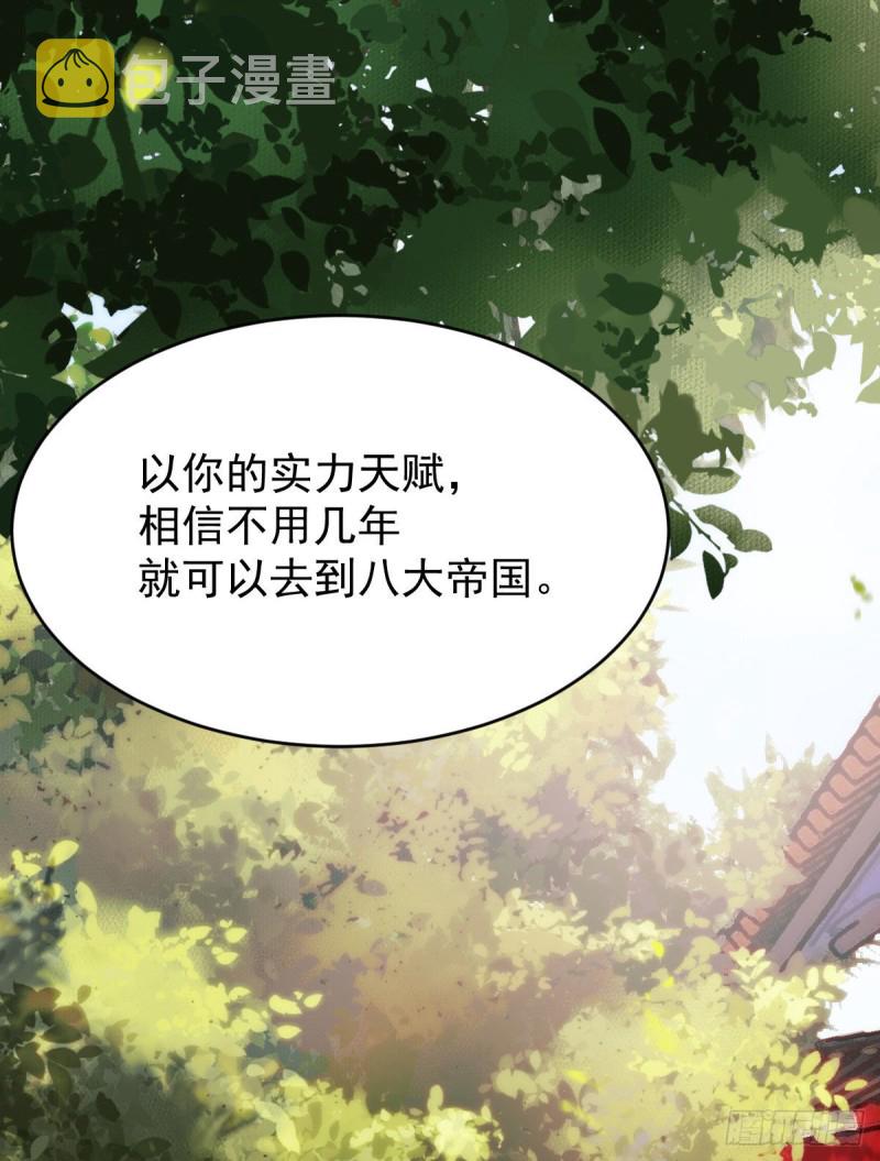 鬼医凤九韩漫全集-贪睡的凤九无删减无遮挡章节图片 