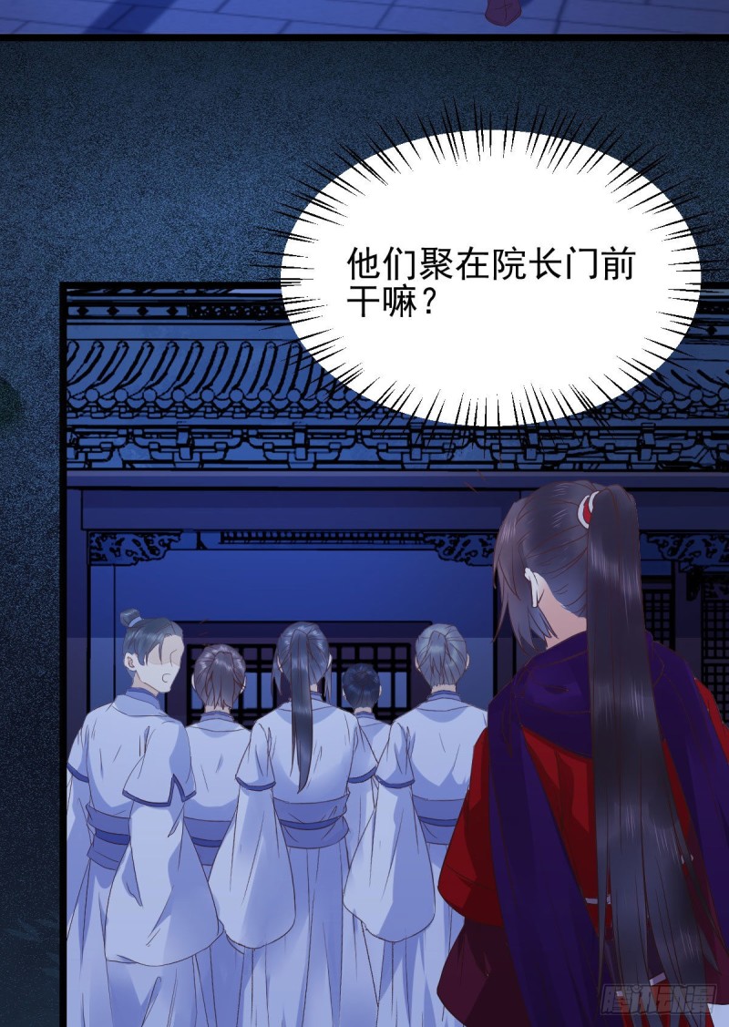 鬼医凤九韩漫全集-凤九被围殴？无删减无遮挡章节图片 