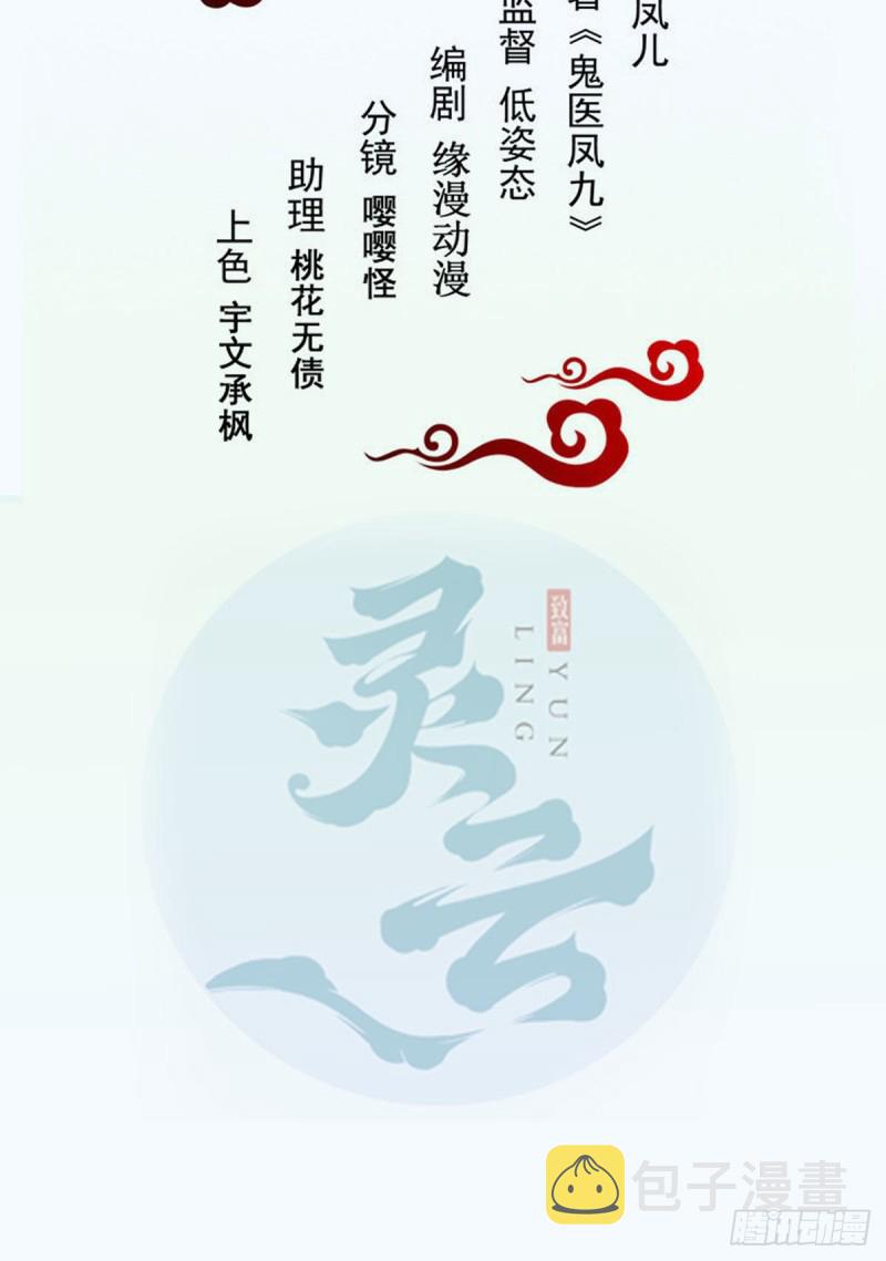 鬼医凤九韩漫全集-凤九被围殴？无删减无遮挡章节图片 