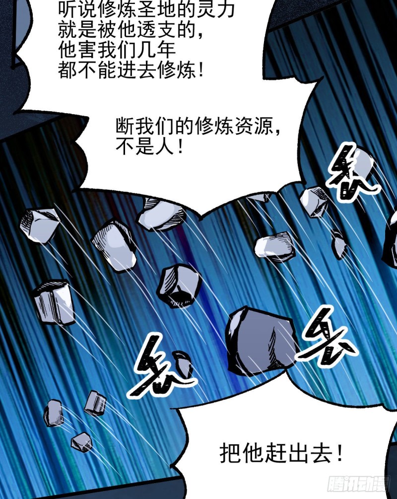 鬼医凤九韩漫全集-凤九被围殴？无删减无遮挡章节图片 
