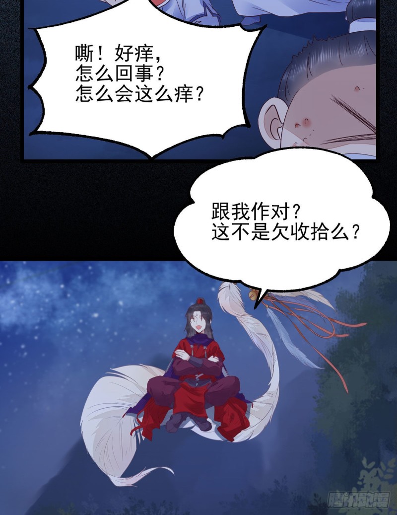 鬼医凤九韩漫全集-凤九被围殴？无删减无遮挡章节图片 