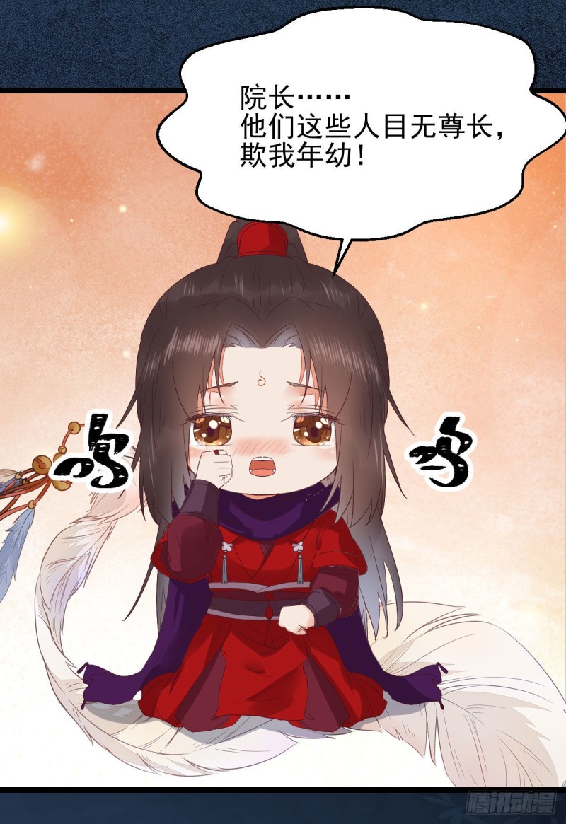 鬼医凤九韩漫全集-凤九被围殴？无删减无遮挡章节图片 