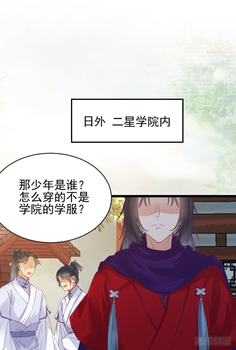 鬼医凤九韩漫全集-凤九被围殴？无删减无遮挡章节图片 