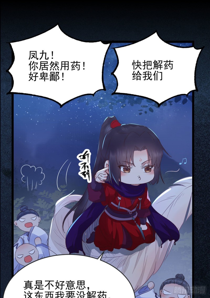 鬼医凤九韩漫全集-凤九被围殴？无删减无遮挡章节图片 