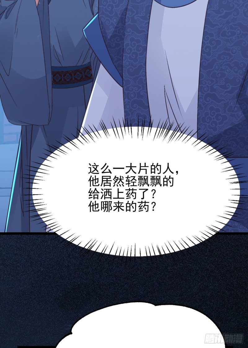鬼医凤九韩漫全集-凤九被围殴？无删减无遮挡章节图片 