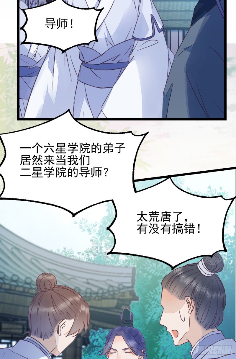 鬼医凤九韩漫全集-凤九被围殴？无删减无遮挡章节图片 