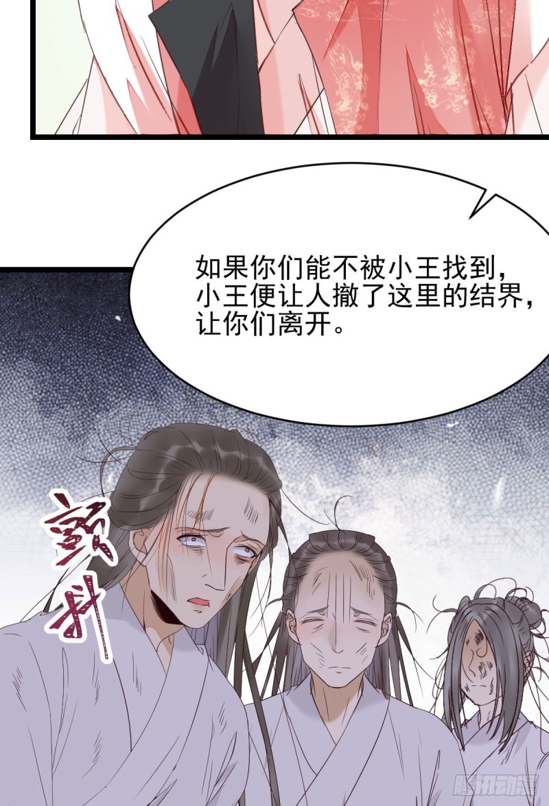鬼医凤九韩漫全集-叮~段夜上线无删减无遮挡章节图片 