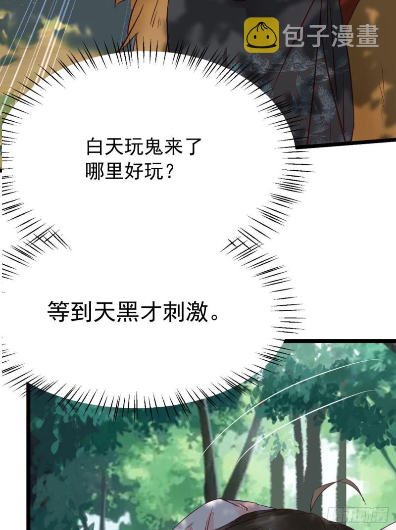 鬼医凤九韩漫全集-叮~段夜上线无删减无遮挡章节图片 
