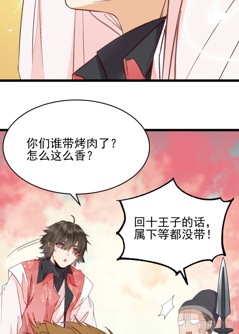 鬼医凤九韩漫全集-叮~段夜上线无删减无遮挡章节图片 