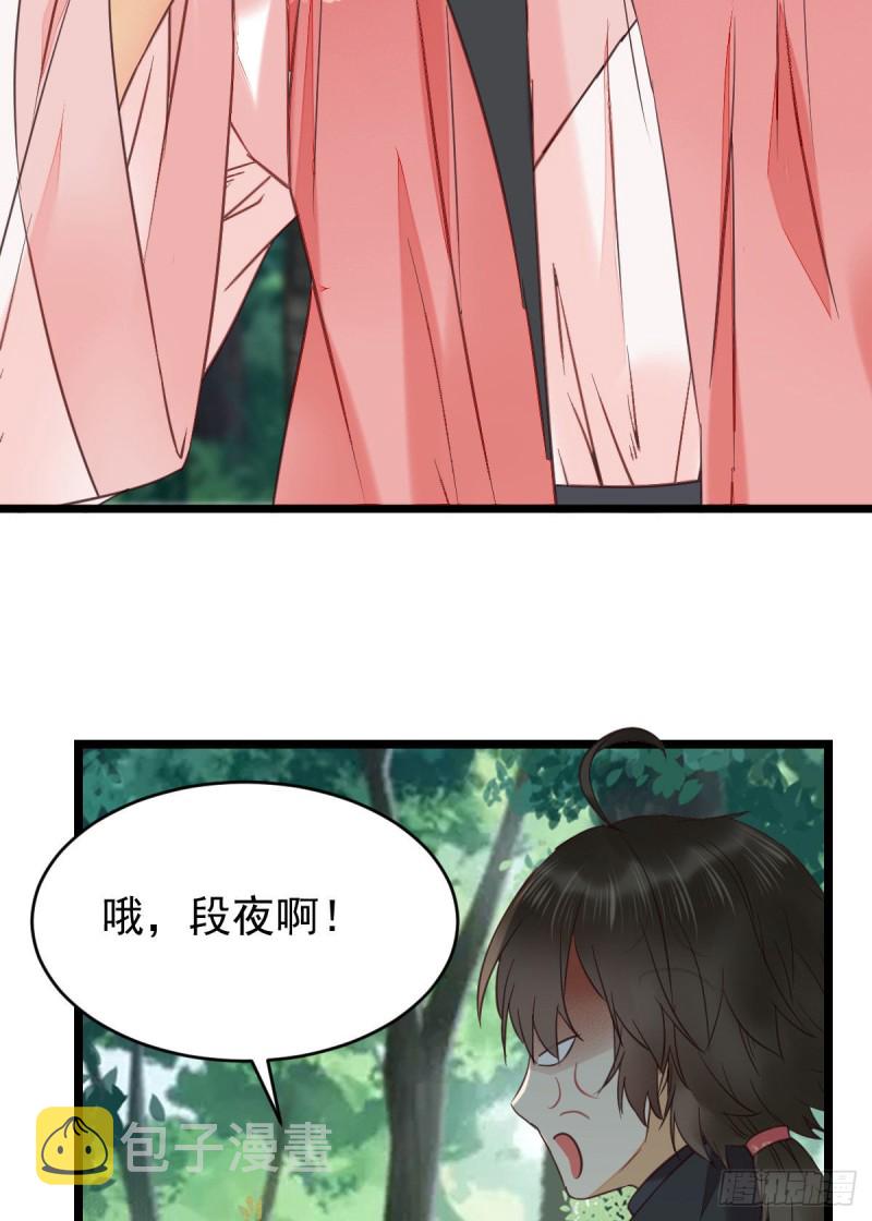 鬼医凤九韩漫全集-叮~段夜上线无删减无遮挡章节图片 