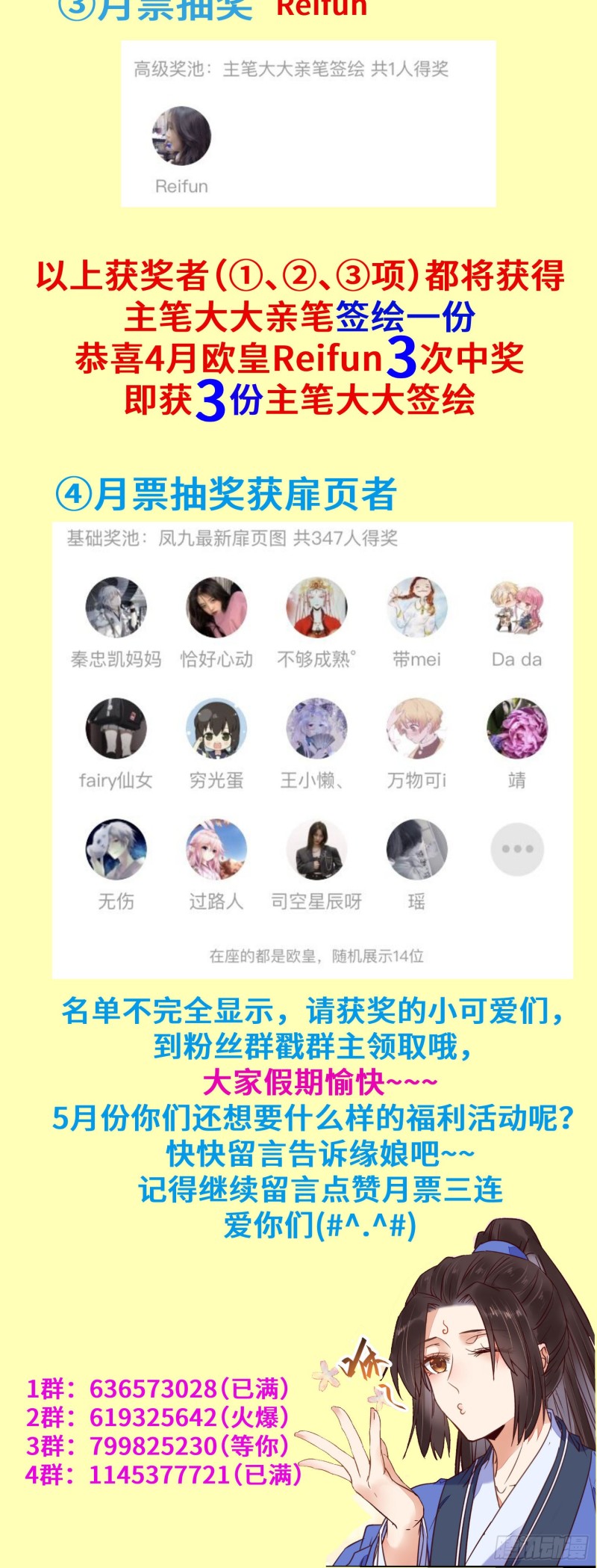 鬼医凤九韩漫全集-叮~段夜上线无删减无遮挡章节图片 