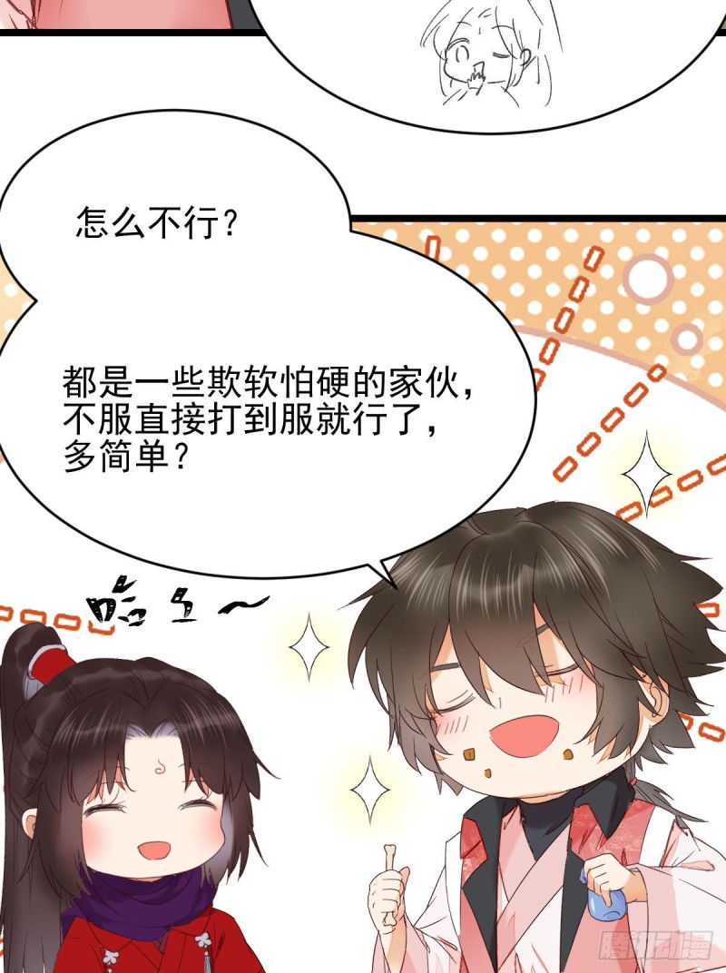 鬼医凤九韩漫全集-你俩组CP可还行？无删减无遮挡章节图片 