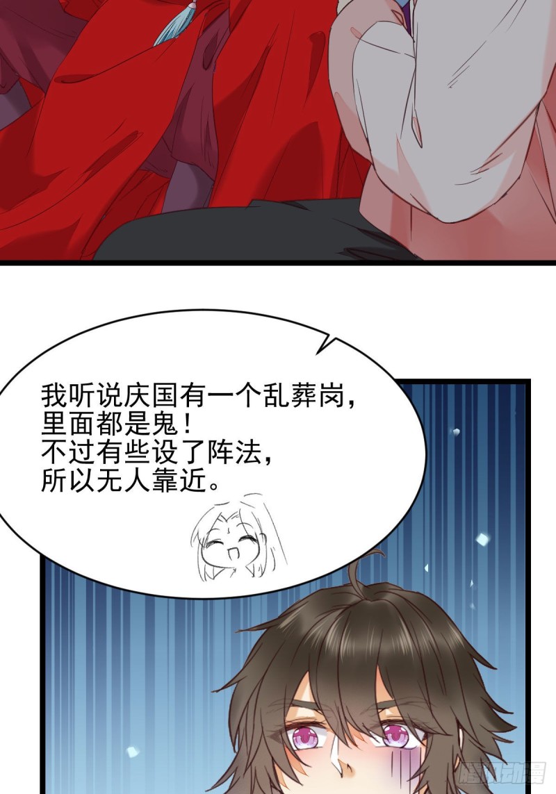 鬼医凤九韩漫全集-你俩组CP可还行？无删减无遮挡章节图片 
