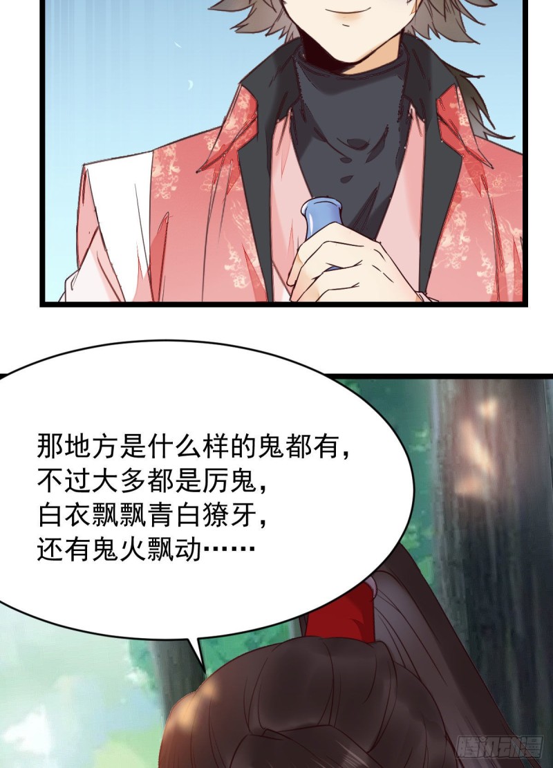 鬼医凤九韩漫全集-你俩组CP可还行？无删减无遮挡章节图片 