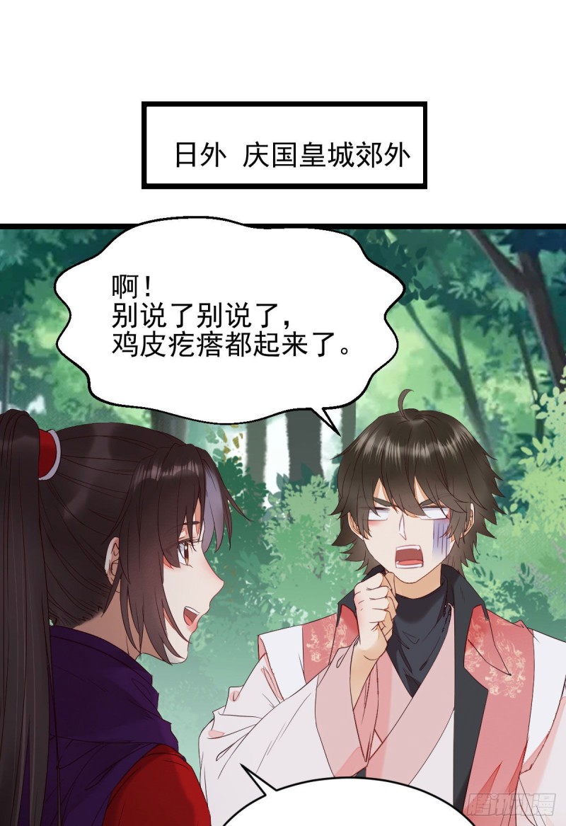 鬼医凤九韩漫全集-你俩组CP可还行？无删减无遮挡章节图片 