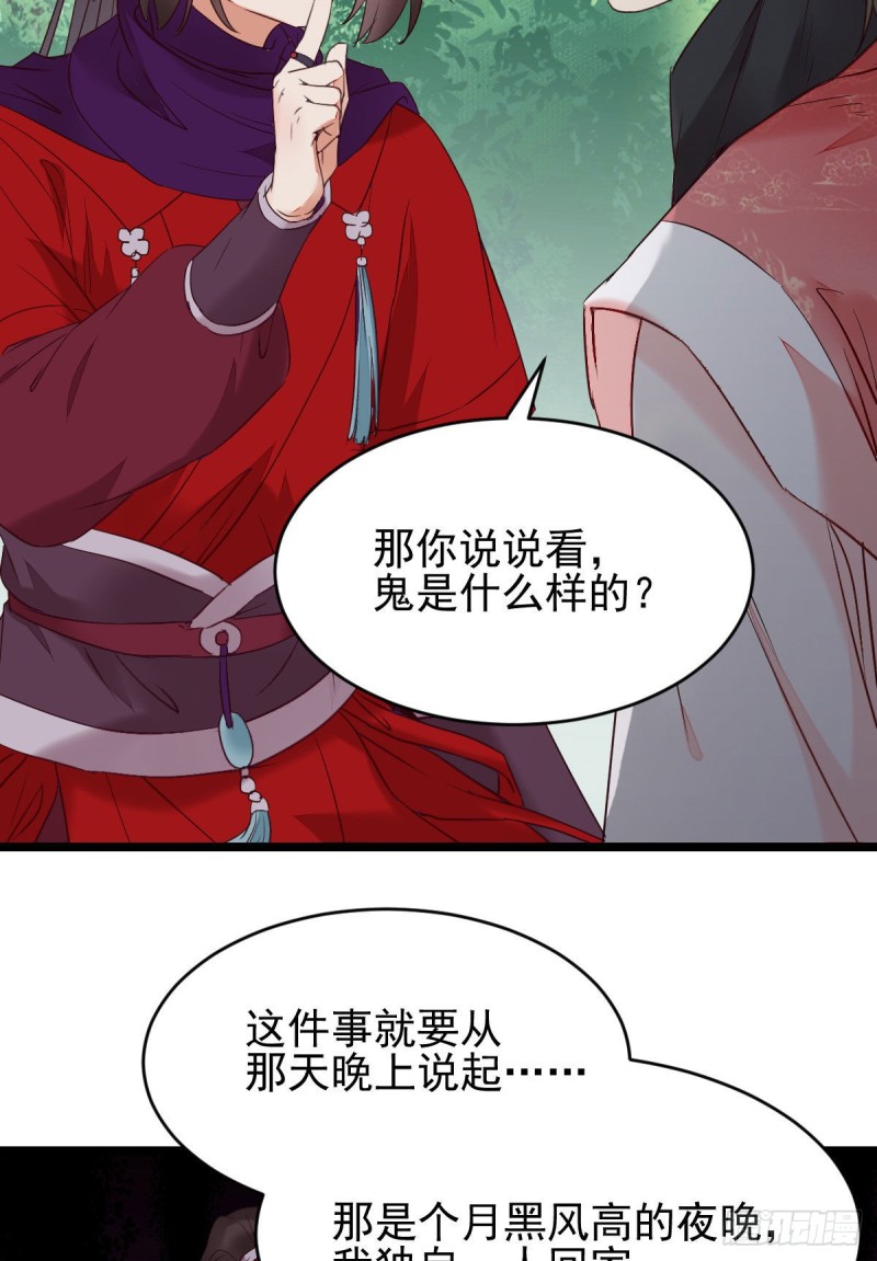 鬼医凤九韩漫全集-你俩组CP可还行？无删减无遮挡章节图片 