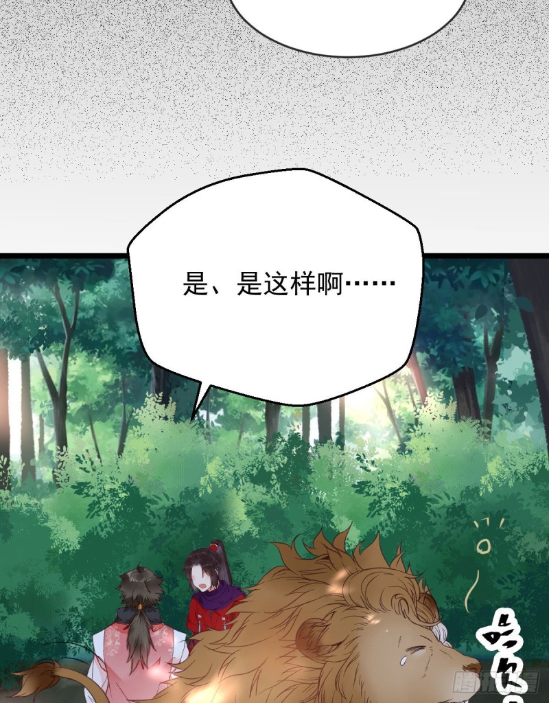 鬼医凤九韩漫全集-你俩组CP可还行？无删减无遮挡章节图片 