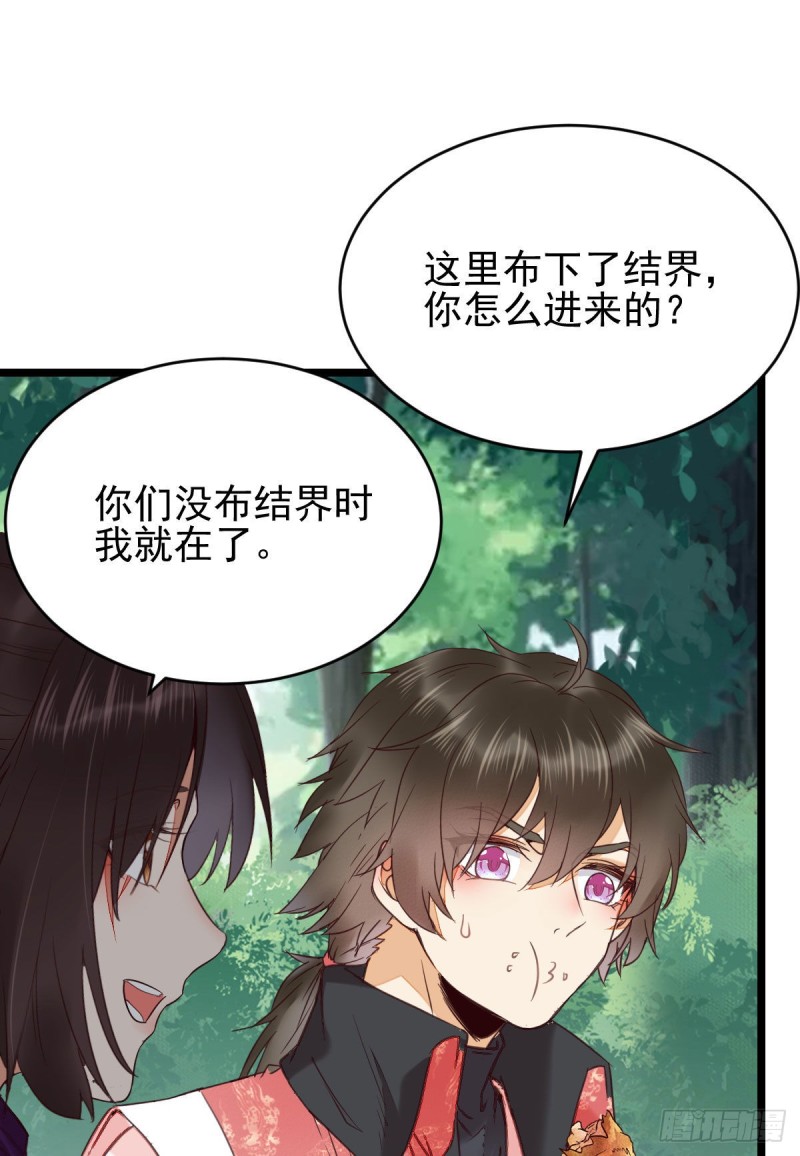 鬼医凤九韩漫全集-你俩组CP可还行？无删减无遮挡章节图片 