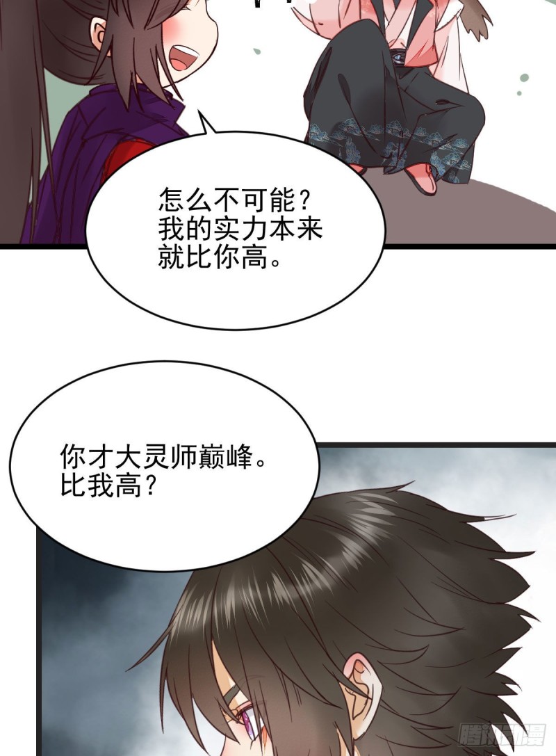 鬼医凤九韩漫全集-你俩组CP可还行？无删减无遮挡章节图片 
