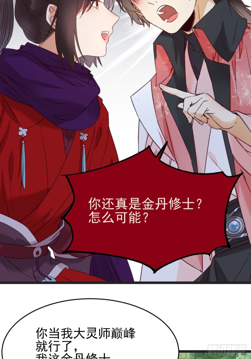 鬼医凤九韩漫全集-你俩组CP可还行？无删减无遮挡章节图片 