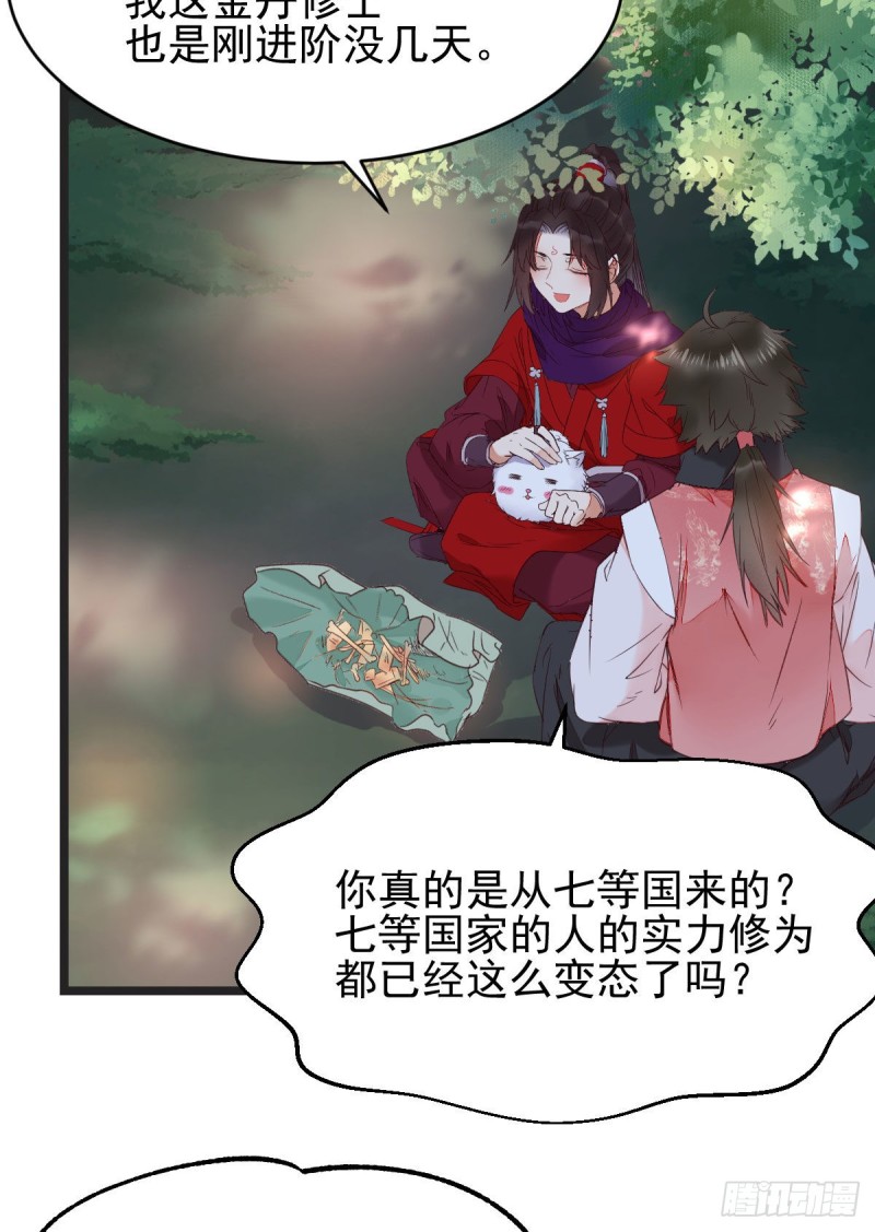鬼医凤九韩漫全集-你俩组CP可还行？无删减无遮挡章节图片 