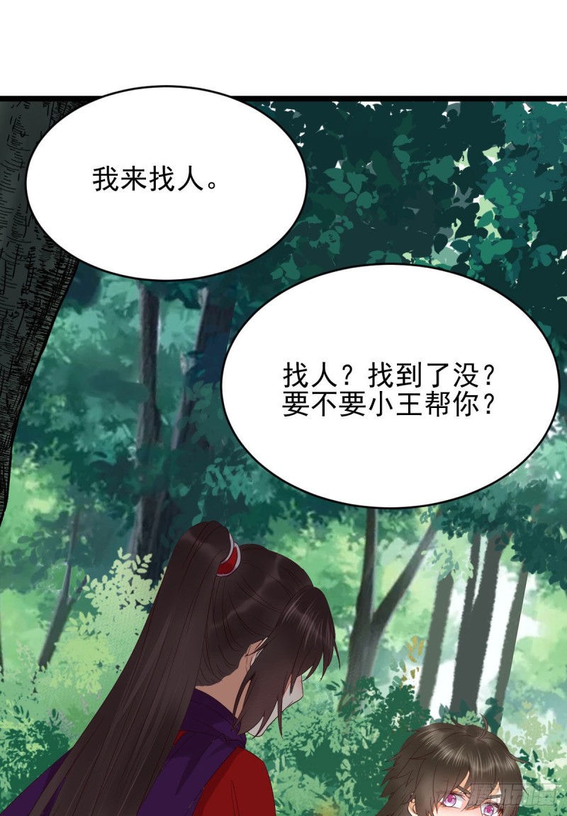 鬼医凤九韩漫全集-你俩组CP可还行？无删减无遮挡章节图片 