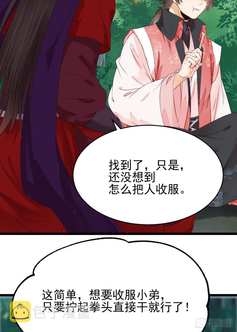 鬼医凤九韩漫全集-你俩组CP可还行？无删减无遮挡章节图片 