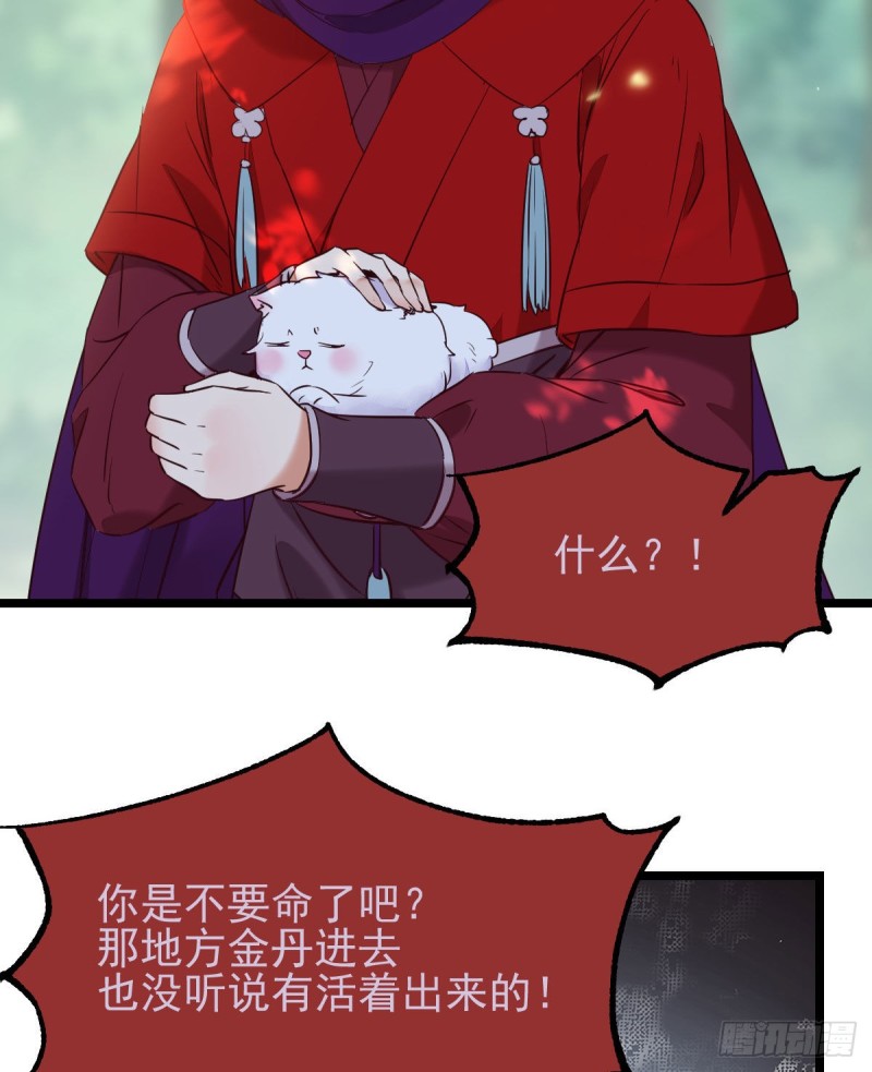 鬼医凤九韩漫全集-敢不敢同行历练无删减无遮挡章节图片 