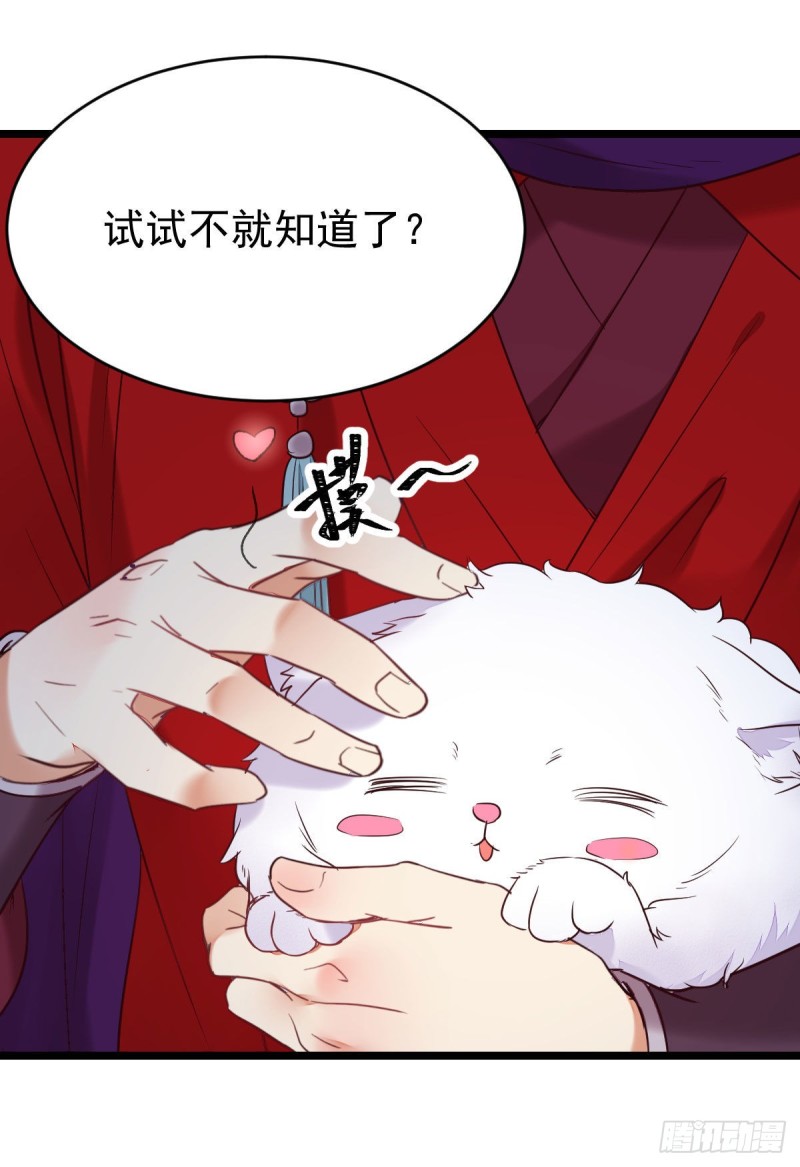 鬼医凤九韩漫全集-敢不敢同行历练无删减无遮挡章节图片 