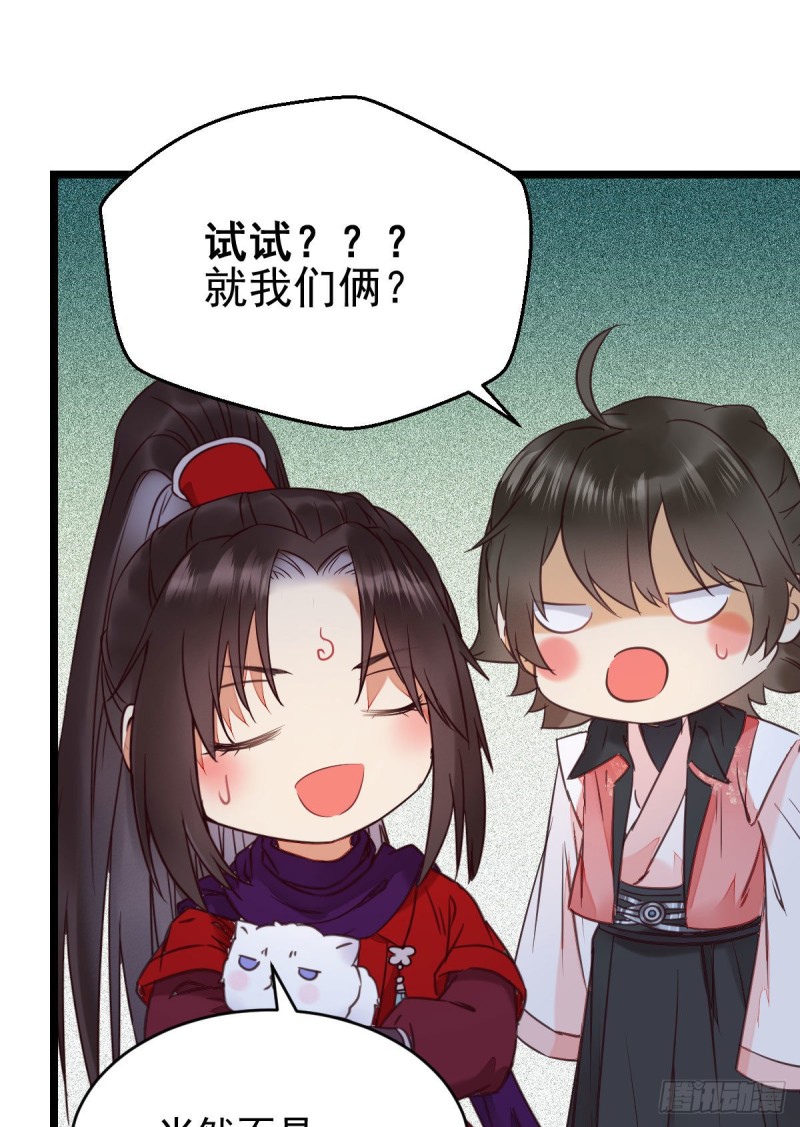 鬼医凤九韩漫全集-敢不敢同行历练无删减无遮挡章节图片 