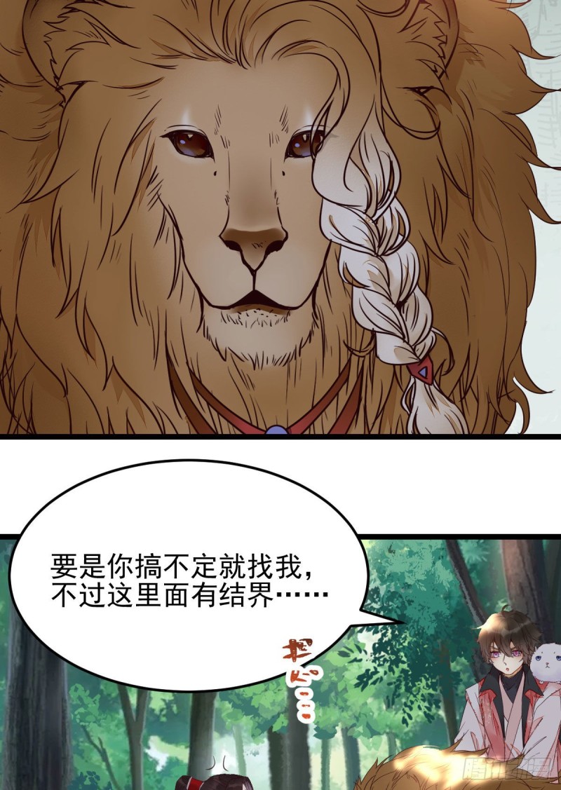 鬼医凤九韩漫全集-敢不敢同行历练无删减无遮挡章节图片 