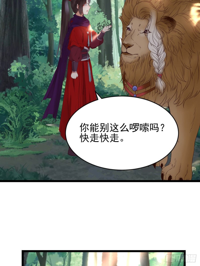 鬼医凤九韩漫全集-敢不敢同行历练无删减无遮挡章节图片 