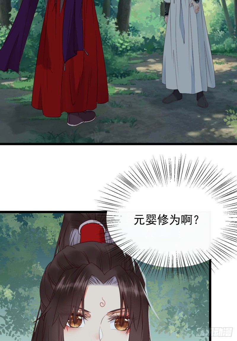 鬼医凤九韩漫全集-敢不敢同行历练无删减无遮挡章节图片 