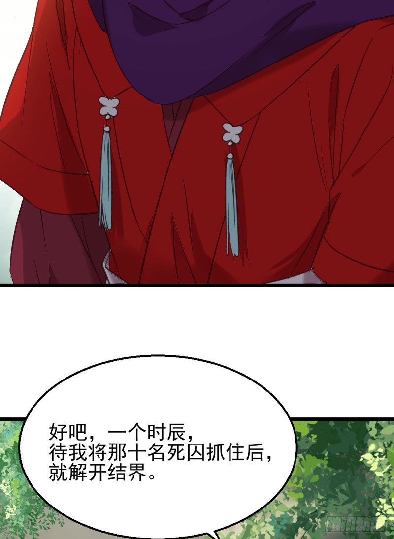 鬼医凤九韩漫全集-敢不敢同行历练无删减无遮挡章节图片 