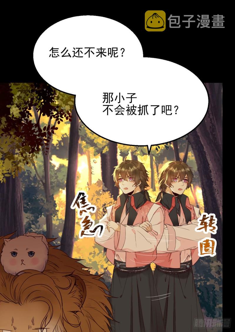 鬼医凤九韩漫全集-敢不敢同行历练无删减无遮挡章节图片 