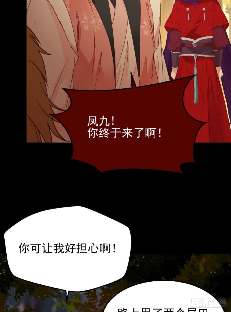 鬼医凤九韩漫全集-敢不敢同行历练无删减无遮挡章节图片 